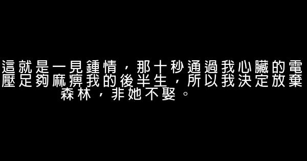 落落清歡經典語錄 0 (0)