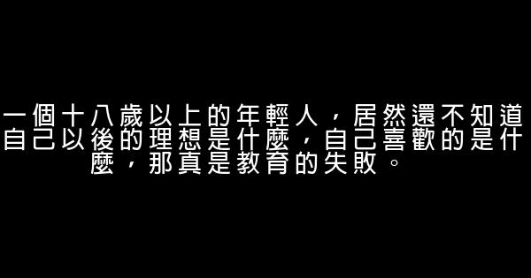 韓寒青春經典語錄 0 (0)
