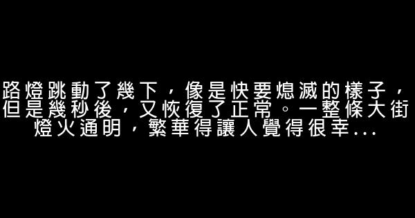 小时代经典语录 0 (0)