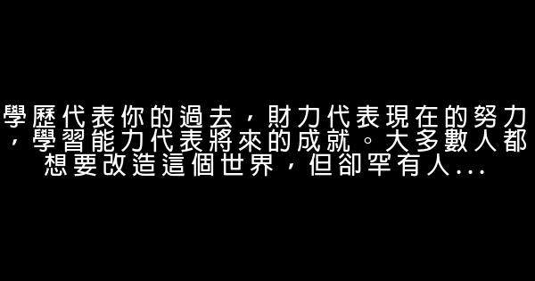 職來職往經典語錄 0 (0)