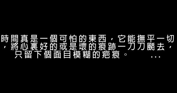 辛夷塢經典語錄 0 (0)