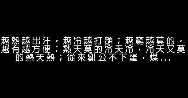 李伯清經典語錄 0 (0)