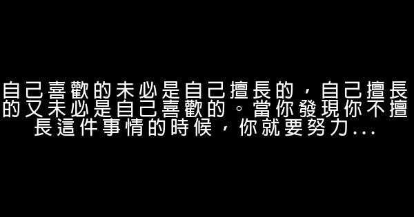 塗磊經典語錄 1
