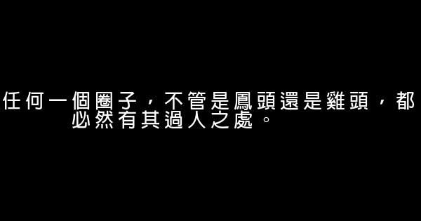 老子是癩蛤蟆經典語錄 1