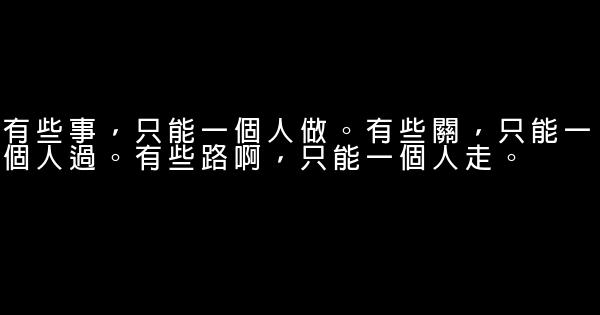 龍應臺經典語錄 1