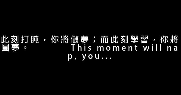 哈佛大學經典語錄 1