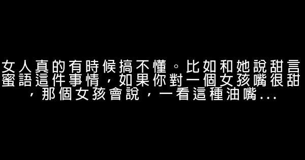 孟非經典語錄 1