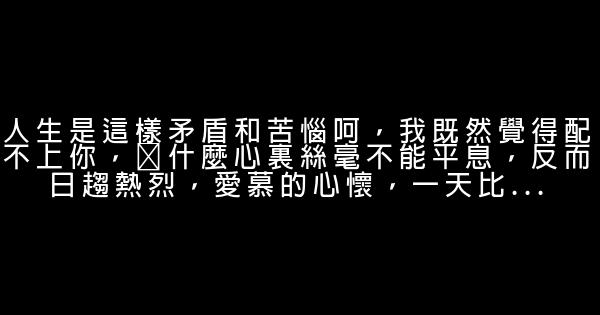 思念經典語錄 1