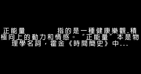 2012年十大流行語 1