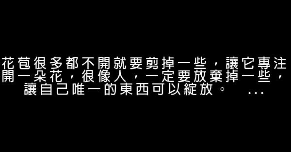 陈绮贞经典语录 1