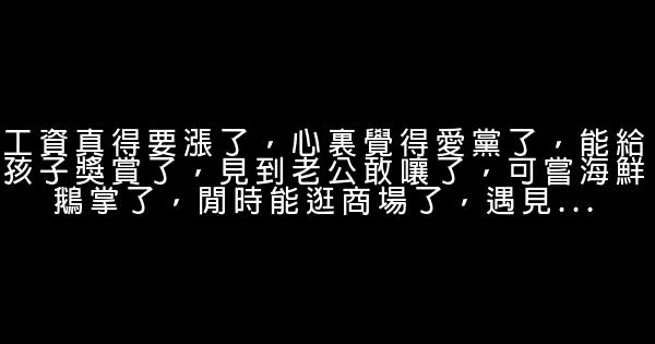 哄女孩子开心的话 1