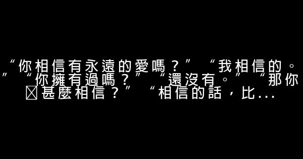 溫暖的句子 0 (0)