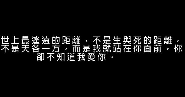 表達愛情的句子 0 (0)
