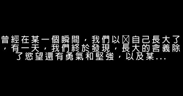 关于心情的句子 0 (0)