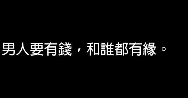 精闢的句子 0 (0)