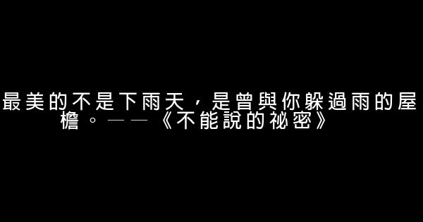 方文山漂亮的让人落泪的句子 0 (0)