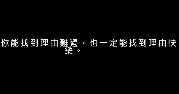 經典語句：你若不惜，我亦不愛 0 (0)