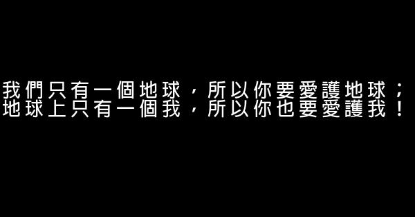 一針見血的句子 0 (0)