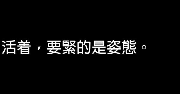 經典語錄：我有長長一生，而你一定會來 0 (0)