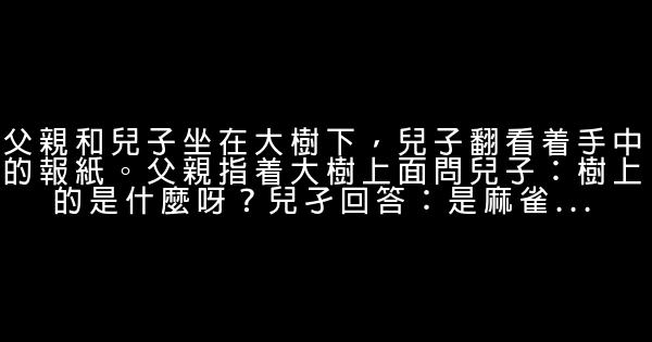 飛越老人院經典臺詞 0 (0)