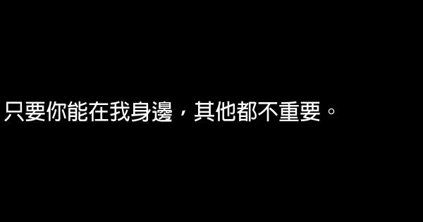 經典語句：我明白你會來，所以我等 0 (0)