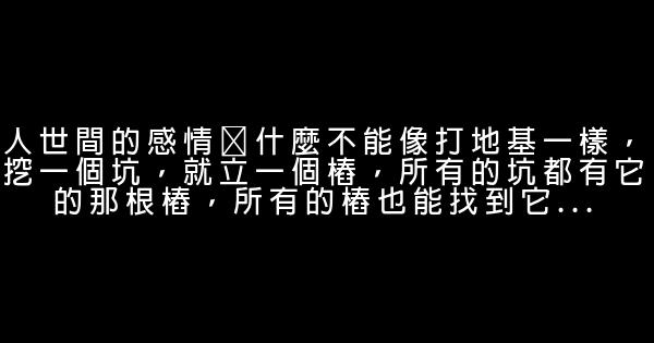 致我們終將逝去的青春經典語錄 0 (0)