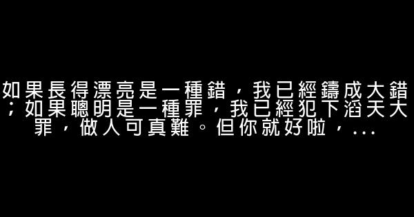 非主流經典罵人語句 0 (0)