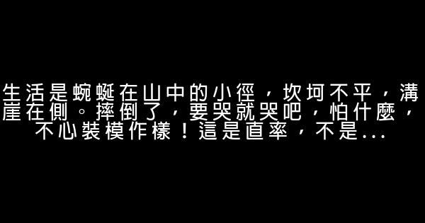 優美語句摘抄 0 (0)