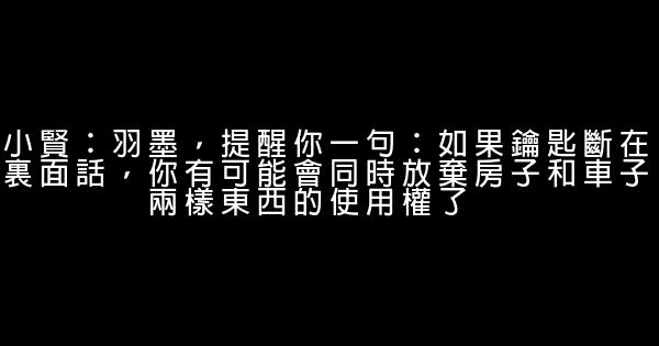 笑紅顏經典臺詞 1