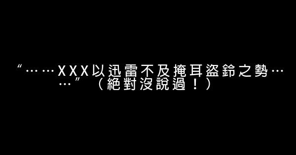 韓喬生爆笑語錄 1