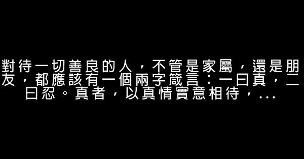 季羡林经典语录 1