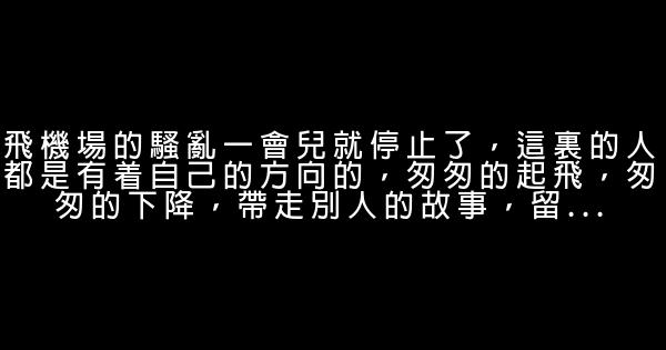 郭敬明经典爱情语录 0 (0)