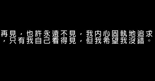饒雪漫經典愛情語錄 0 (0)
