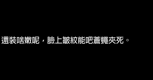 王小賤經典語錄 0 (0)
