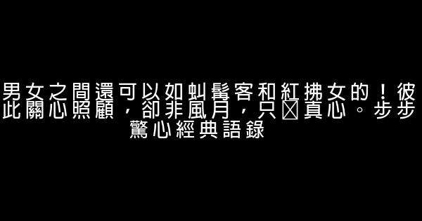 步步驚心經典臺詞 0 (0)