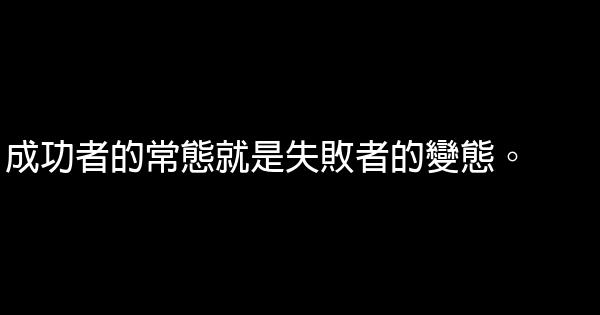 翟鴻燊經典語錄 0 (0)
