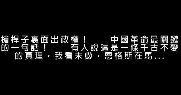 毛主席語錄 0 (0)