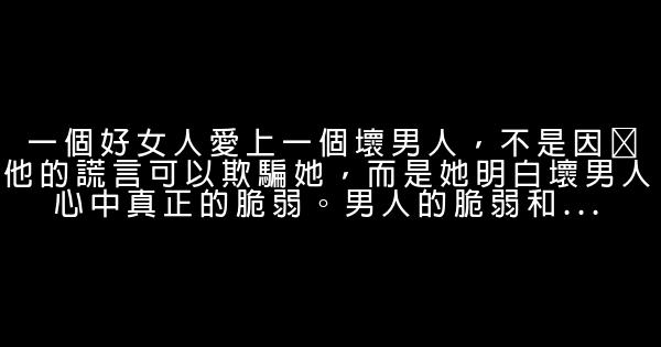 愛情語錄大全 0 (0)