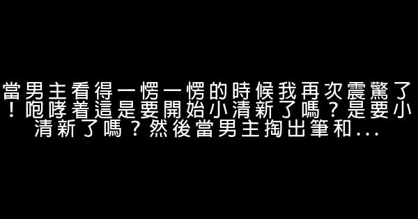 屋塔房王世子經典臺詞 0 (0)