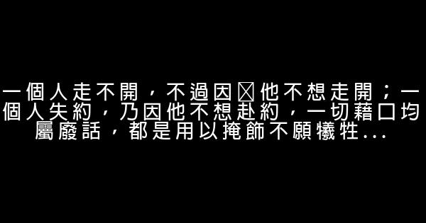 亦舒經典愛情語錄 0 (0)