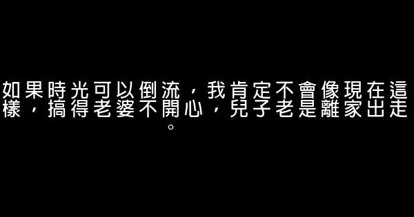 童夢奇緣經典臺詞 0 (0)