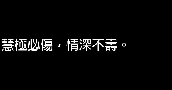 經典語句：愛若疼痛，就不叫愛 0 (0)