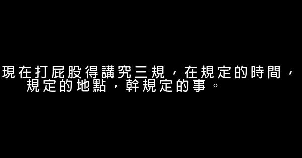 心術經典語錄 0 (0)