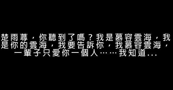 慕容雲海經典臺詞 0 (0)