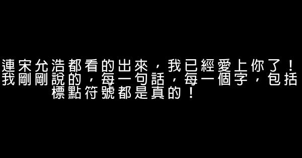 敗犬女王經典語錄 0 (0)