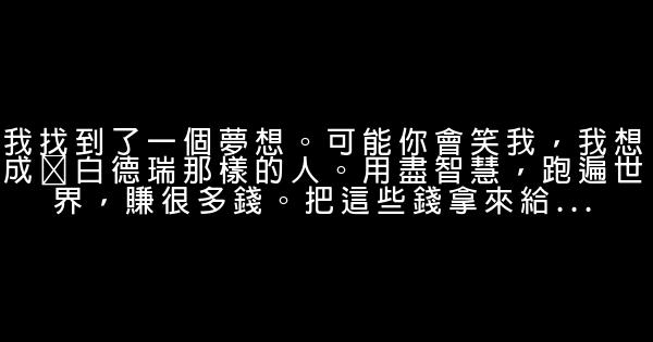 白夜行經典臺詞 0 (0)