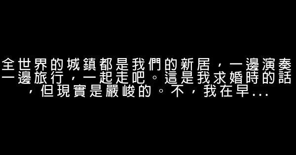 入殮師經典臺詞 0 (0)