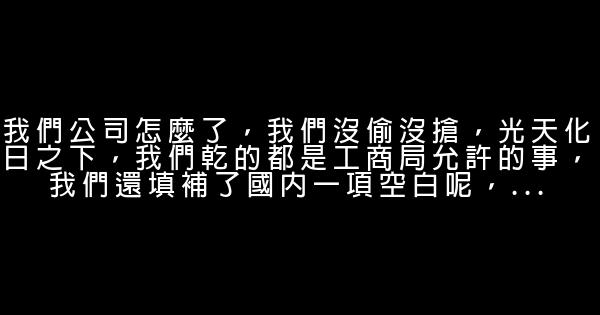 你是我兄弟经典语录 0 (0)