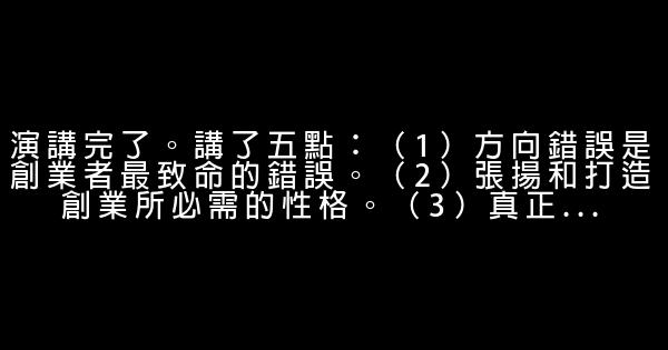 王功权经典语录 0 (0)