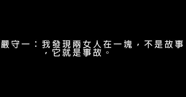 手机经典语录 0 (0)